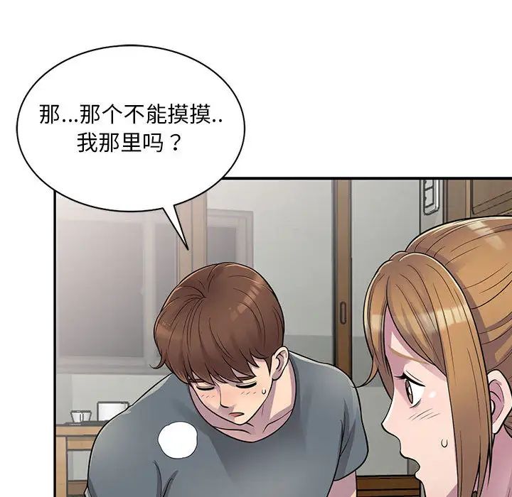 《偷食的滋味》漫画最新章节第1话免费下拉式在线观看章节第【153】张图片