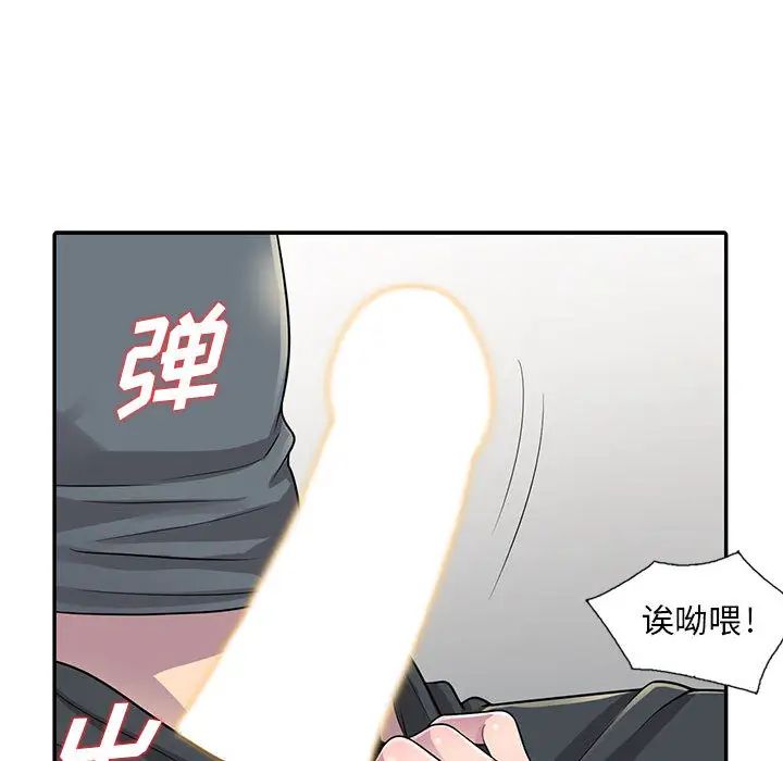 《偷食的滋味》漫画最新章节第1话免费下拉式在线观看章节第【165】张图片