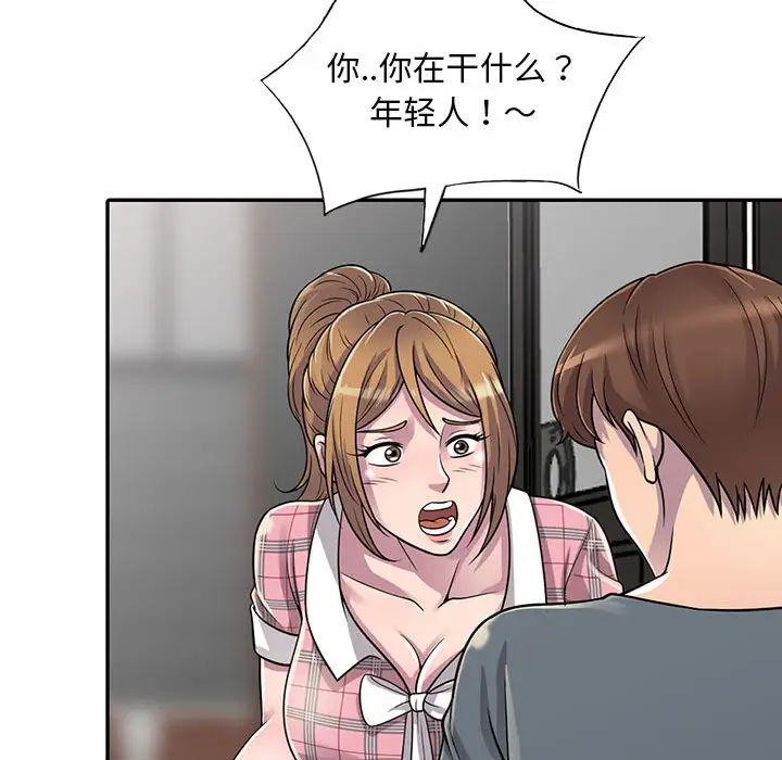 《偷食的滋味》漫画最新章节第1话免费下拉式在线观看章节第【136】张图片