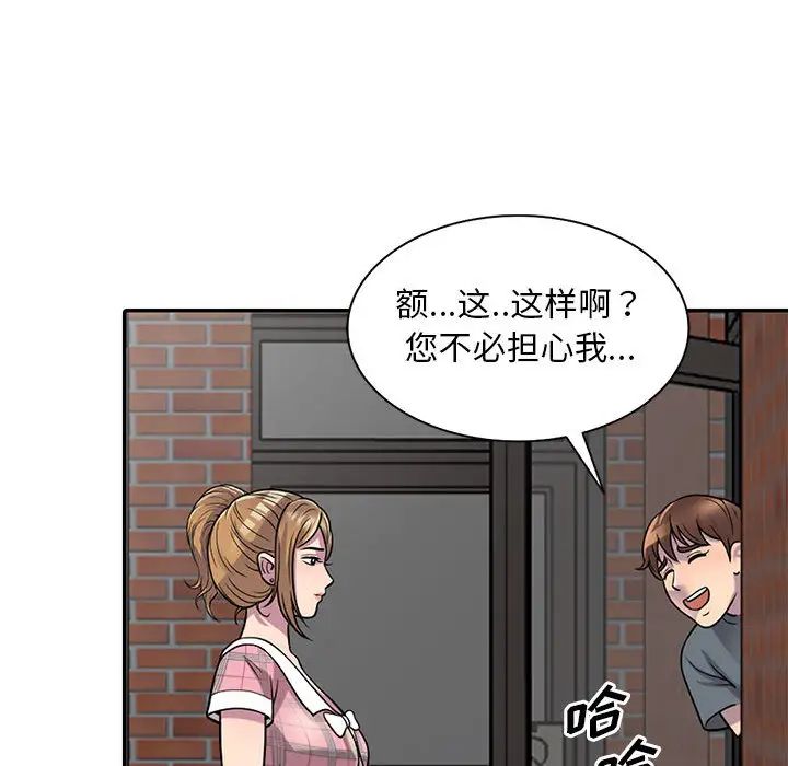 《偷食的滋味》漫画最新章节第1话免费下拉式在线观看章节第【107】张图片