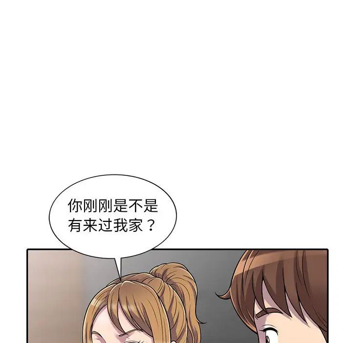 《偷食的滋味》漫画最新章节第1话免费下拉式在线观看章节第【109】张图片