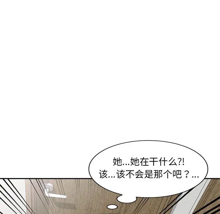 《偷食的滋味》漫画最新章节第1话免费下拉式在线观看章节第【73】张图片