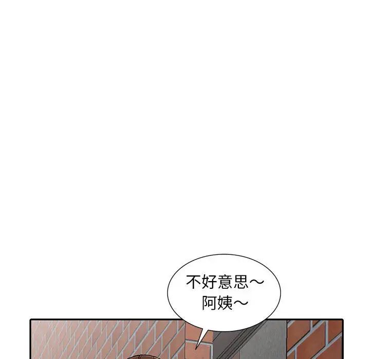 《偷食的滋味》漫画最新章节第1话免费下拉式在线观看章节第【42】张图片