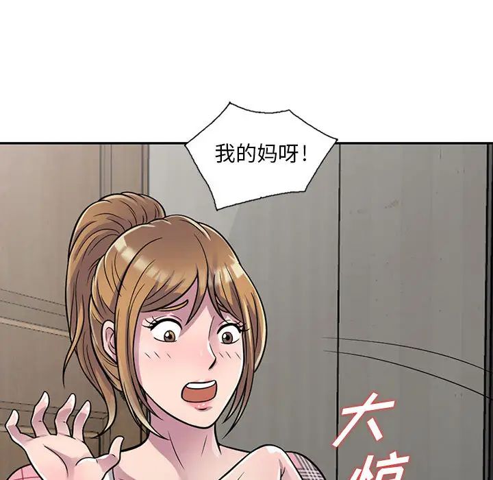 《偷食的滋味》漫画最新章节第1话免费下拉式在线观看章节第【150】张图片