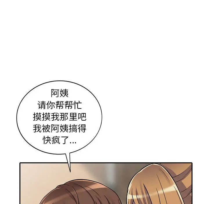 《偷食的滋味》漫画最新章节第1话免费下拉式在线观看章节第【145】张图片