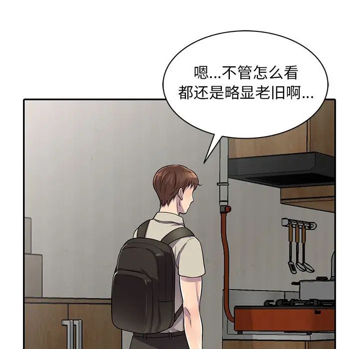 《偷食的滋味》漫画最新章节第1话免费下拉式在线观看章节第【29】张图片