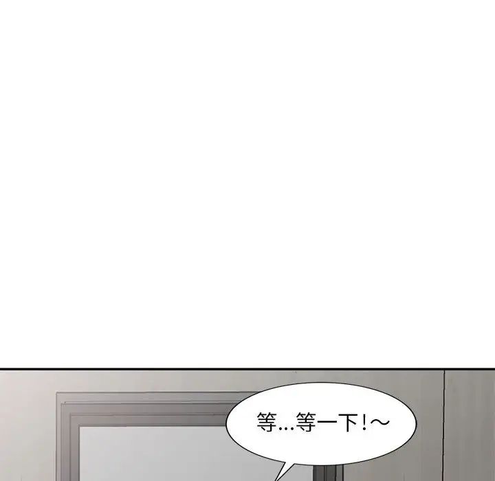 《偷食的滋味》漫画最新章节第1话免费下拉式在线观看章节第【100】张图片