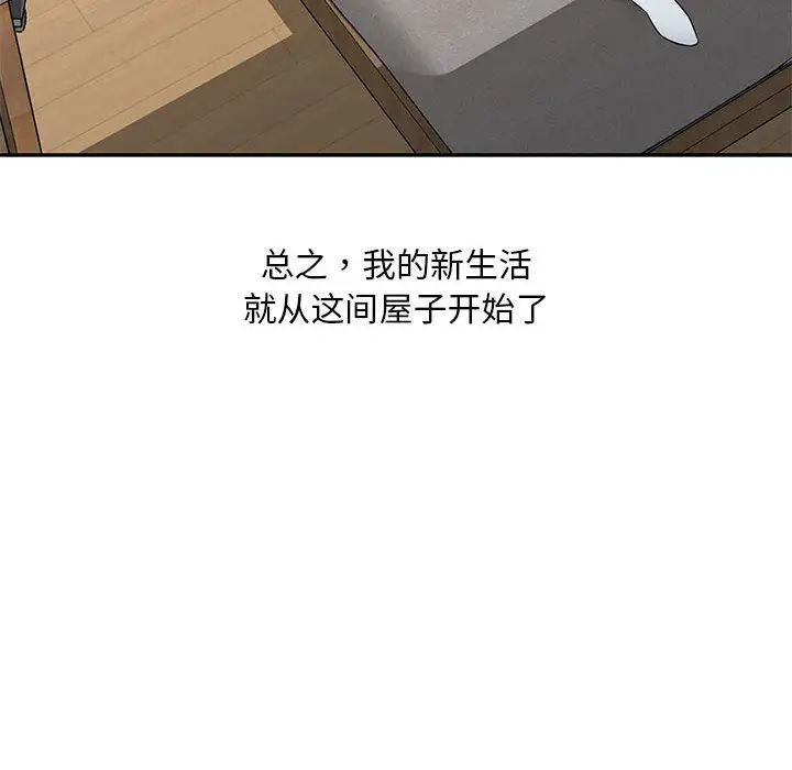 《偷食的滋味》漫画最新章节第1话免费下拉式在线观看章节第【35】张图片