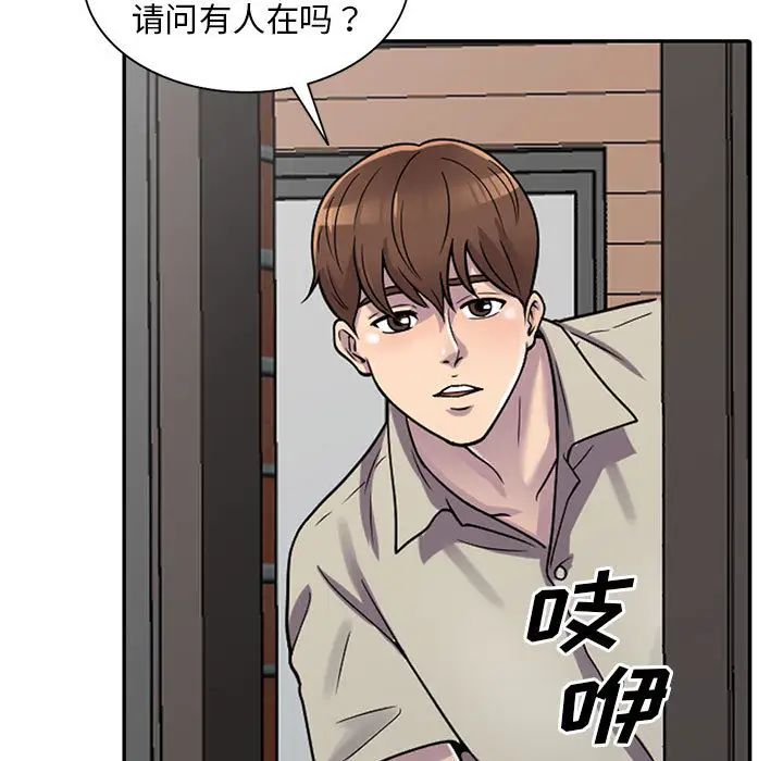 《偷食的滋味》漫画最新章节第1话免费下拉式在线观看章节第【47】张图片