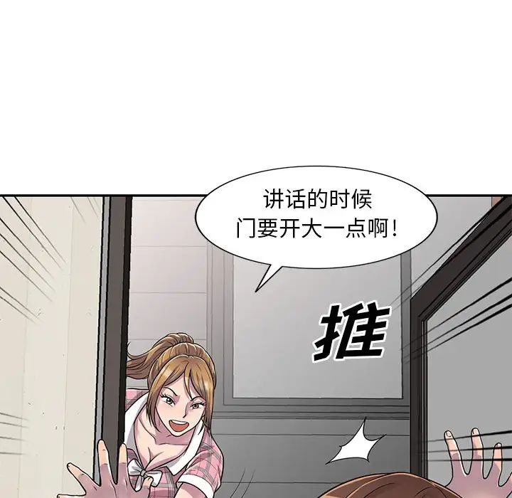 《偷食的滋味》漫画最新章节第1话免费下拉式在线观看章节第【114】张图片