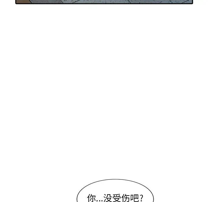 《偷食的滋味》漫画最新章节第1话免费下拉式在线观看章节第【119】张图片