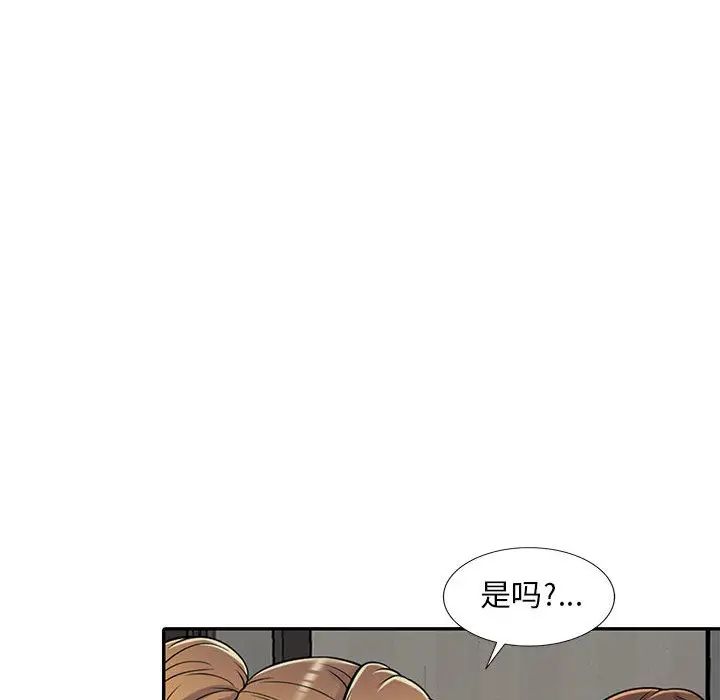 《偷食的滋味》漫画最新章节第1话免费下拉式在线观看章节第【111】张图片