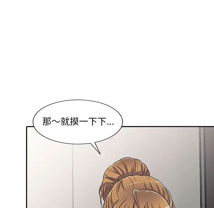 《偷食的滋味》漫画最新章节第1话免费下拉式在线观看章节第【161】张图片