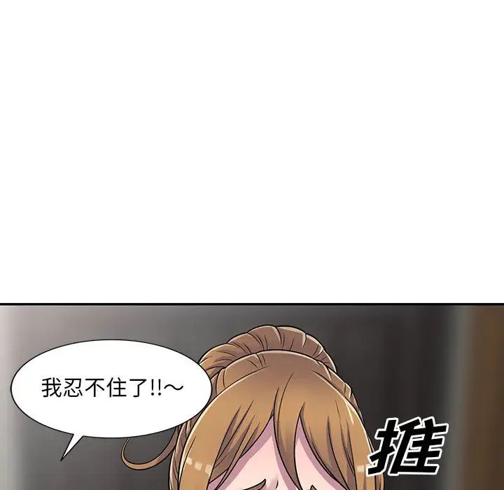 《偷食的滋味》漫画最新章节第2话免费下拉式在线观看章节第【26】张图片