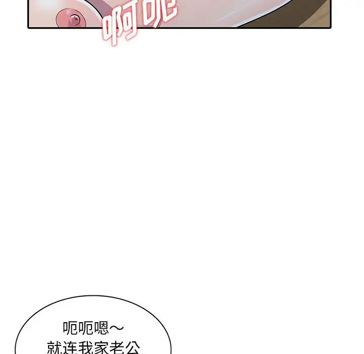 《偷食的滋味》漫画最新章节第2话免费下拉式在线观看章节第【58】张图片