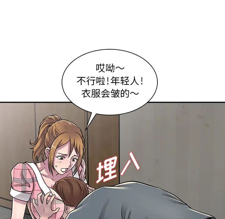 《偷食的滋味》漫画最新章节第2话免费下拉式在线观看章节第【29】张图片