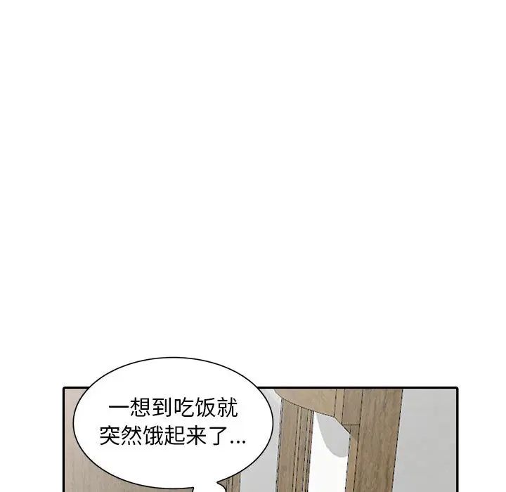 《偷食的滋味》漫画最新章节第2话免费下拉式在线观看章节第【142】张图片