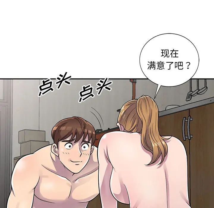 《偷食的滋味》漫画最新章节第2话免费下拉式在线观看章节第【38】张图片