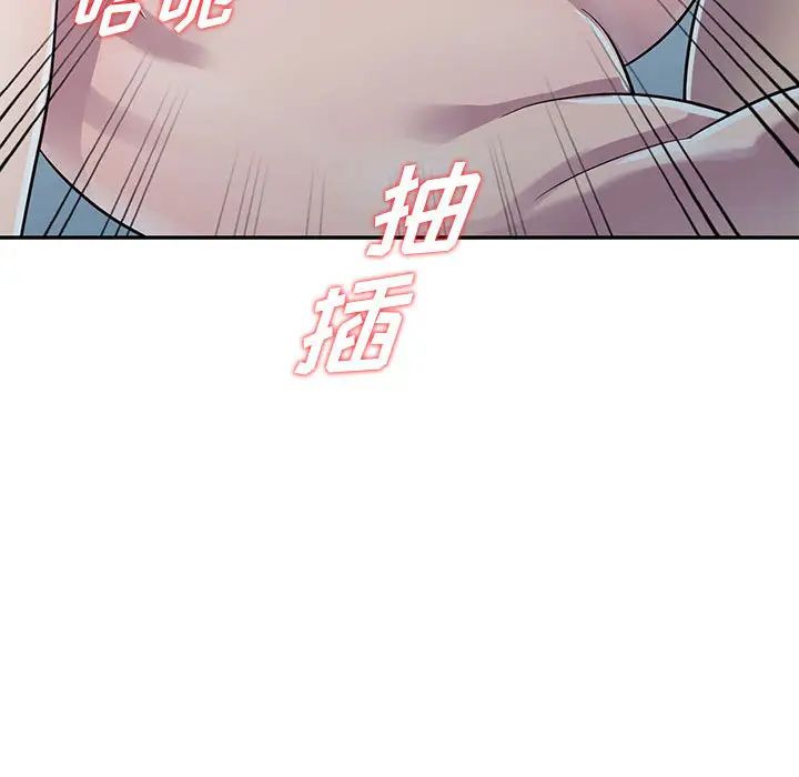 《偷食的滋味》漫画最新章节第2话免费下拉式在线观看章节第【92】张图片