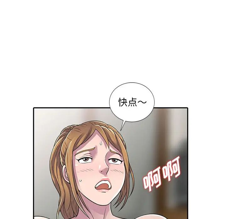 《偷食的滋味》漫画最新章节第2话免费下拉式在线观看章节第【74】张图片