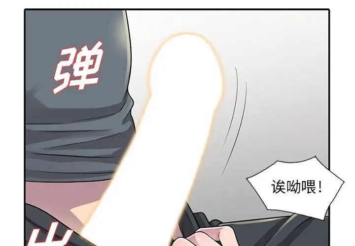 《偷食的滋味》漫画最新章节第2话免费下拉式在线观看章节第【2】张图片