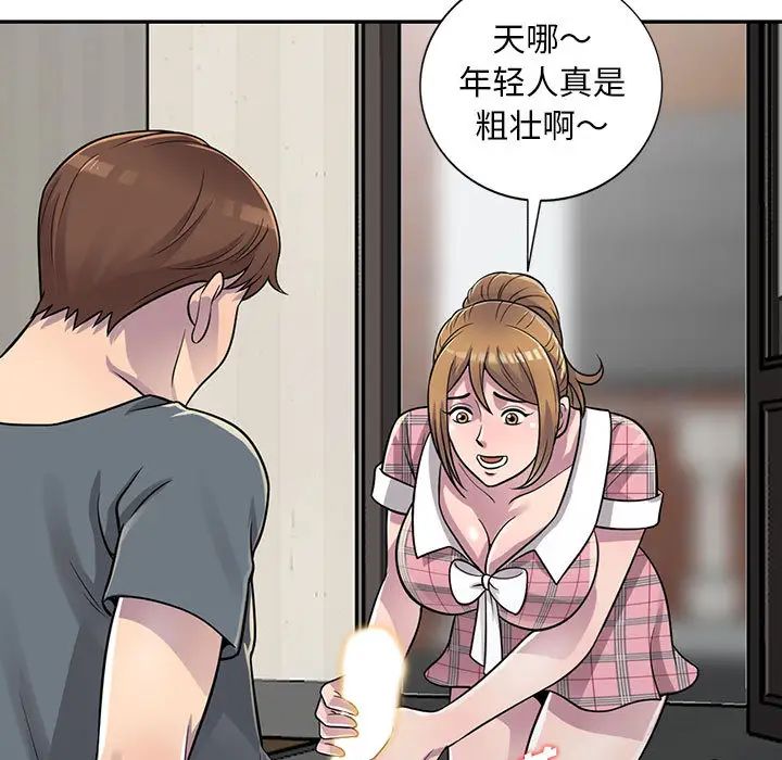 《偷食的滋味》漫画最新章节第2话免费下拉式在线观看章节第【5】张图片