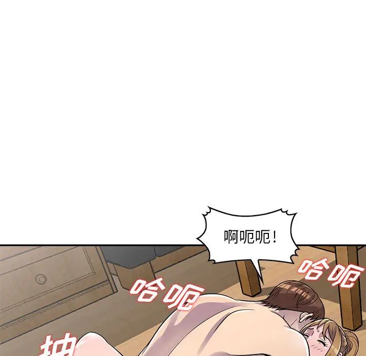 《偷食的滋味》漫画最新章节第2话免费下拉式在线观看章节第【88】张图片