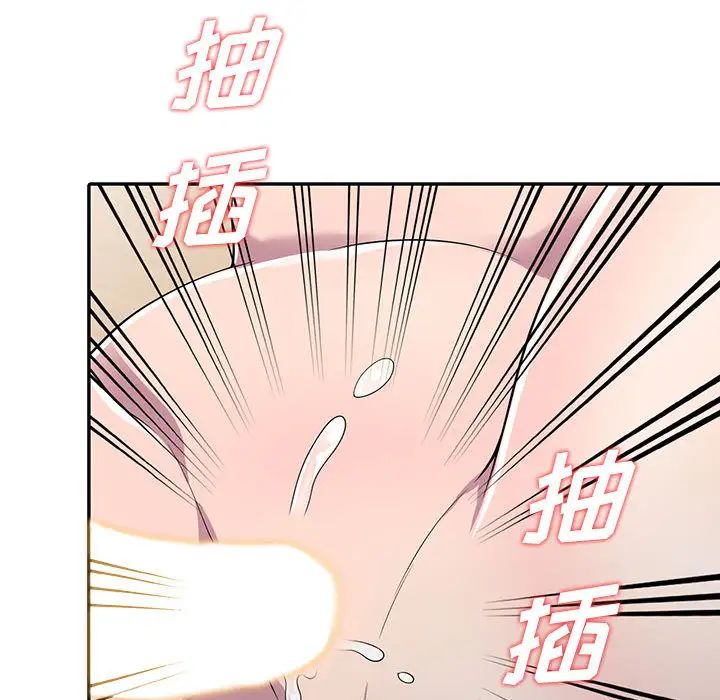 《偷食的滋味》漫画最新章节第2话免费下拉式在线观看章节第【86】张图片