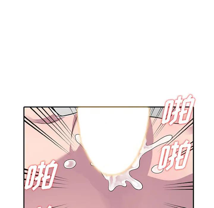 《偷食的滋味》漫画最新章节第2话免费下拉式在线观看章节第【93】张图片