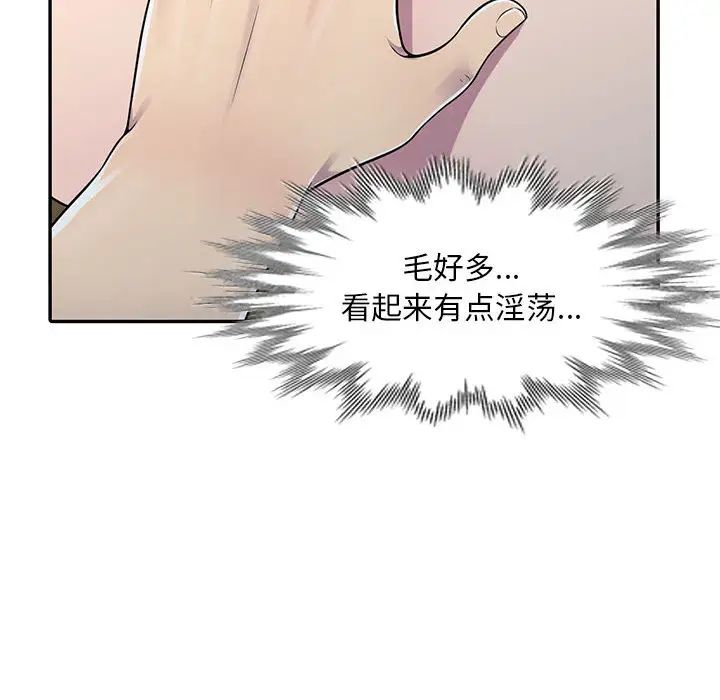 《偷食的滋味》漫画最新章节第2话免费下拉式在线观看章节第【48】张图片