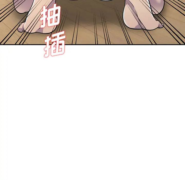 《偷食的滋味》漫画最新章节第2话免费下拉式在线观看章节第【101】张图片