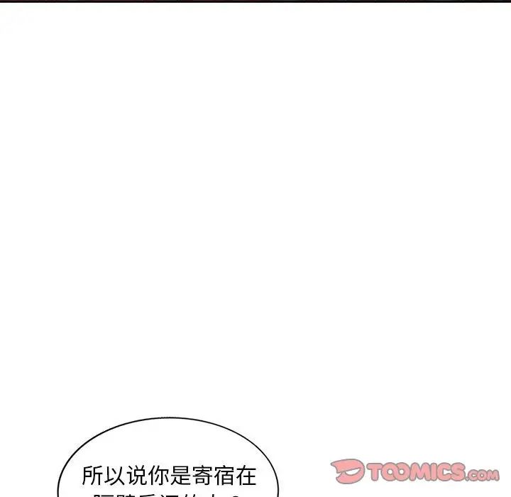 《偷食的滋味》漫画最新章节第3话免费下拉式在线观看章节第【48】张图片