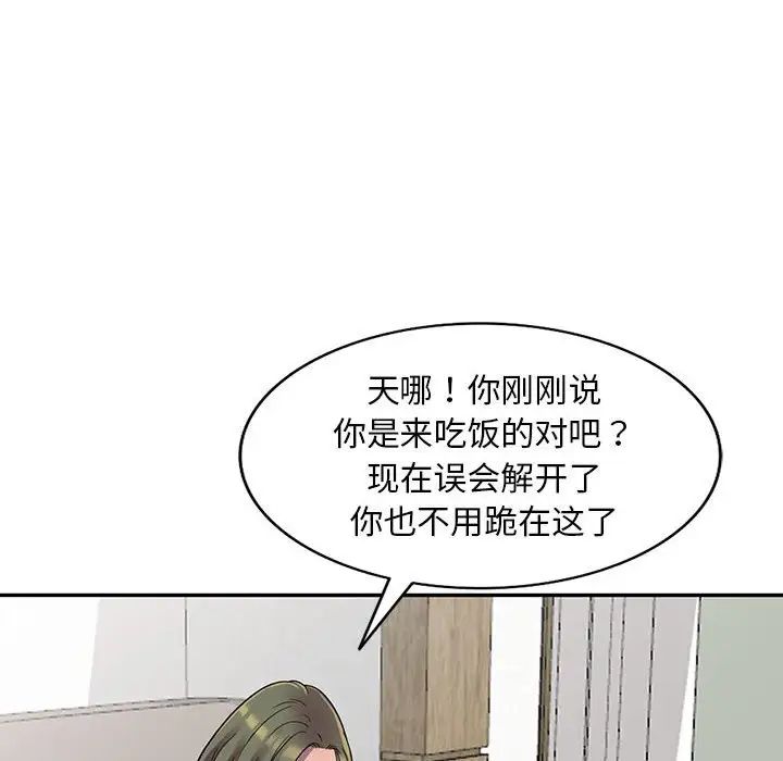 《偷食的滋味》漫画最新章节第3话免费下拉式在线观看章节第【64】张图片