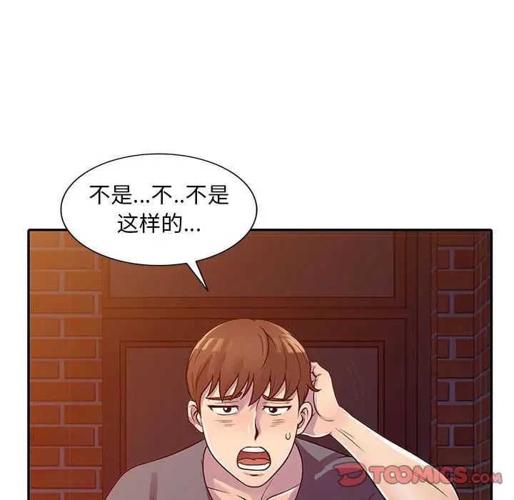 《偷食的滋味》漫画最新章节第3话免费下拉式在线观看章节第【39】张图片