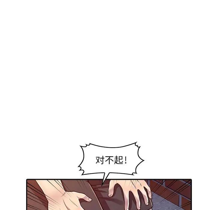 《偷食的滋味》漫画最新章节第3话免费下拉式在线观看章节第【41】张图片