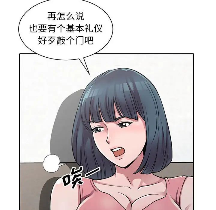 《偷食的滋味》漫画最新章节第3话免费下拉式在线观看章节第【51】张图片