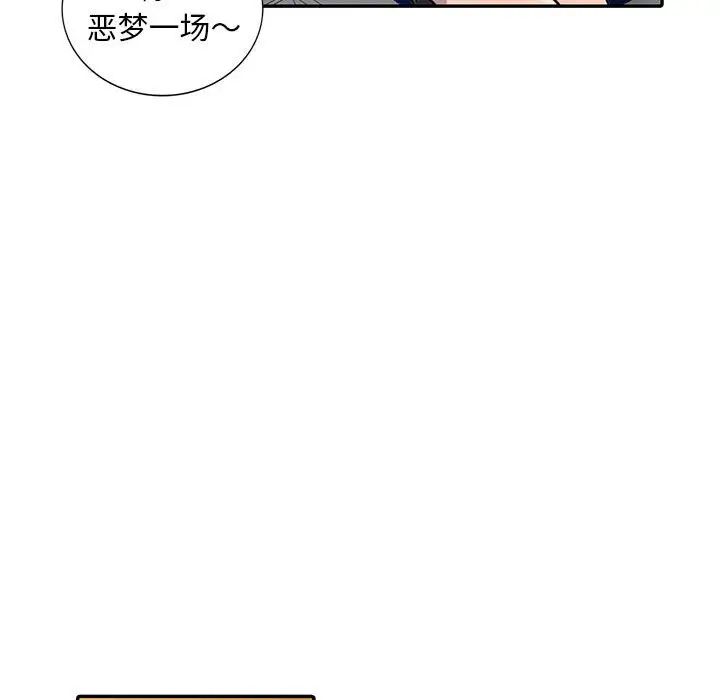 《偷食的滋味》漫画最新章节第3话免费下拉式在线观看章节第【81】张图片