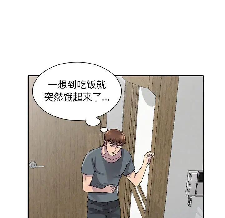 《偷食的滋味》漫画最新章节第3话免费下拉式在线观看章节第【9】张图片