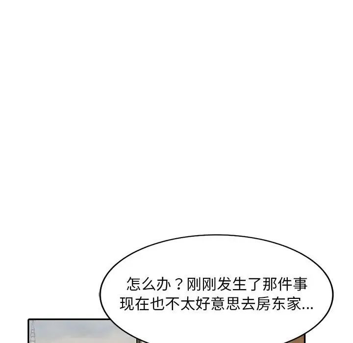 《偷食的滋味》漫画最新章节第3话免费下拉式在线观看章节第【90】张图片