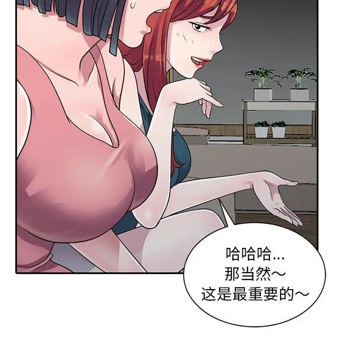 《偷食的滋味》漫画最新章节第3话免费下拉式在线观看章节第【60】张图片