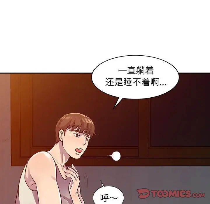 《偷食的滋味》漫画最新章节第3话免费下拉式在线观看章节第【84】张图片