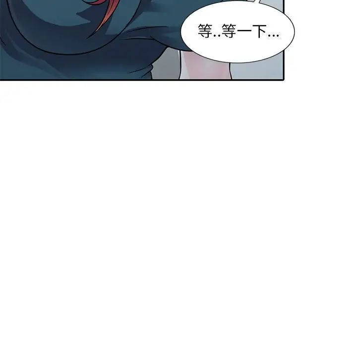 《偷食的滋味》漫画最新章节第3话免费下拉式在线观看章节第【121】张图片