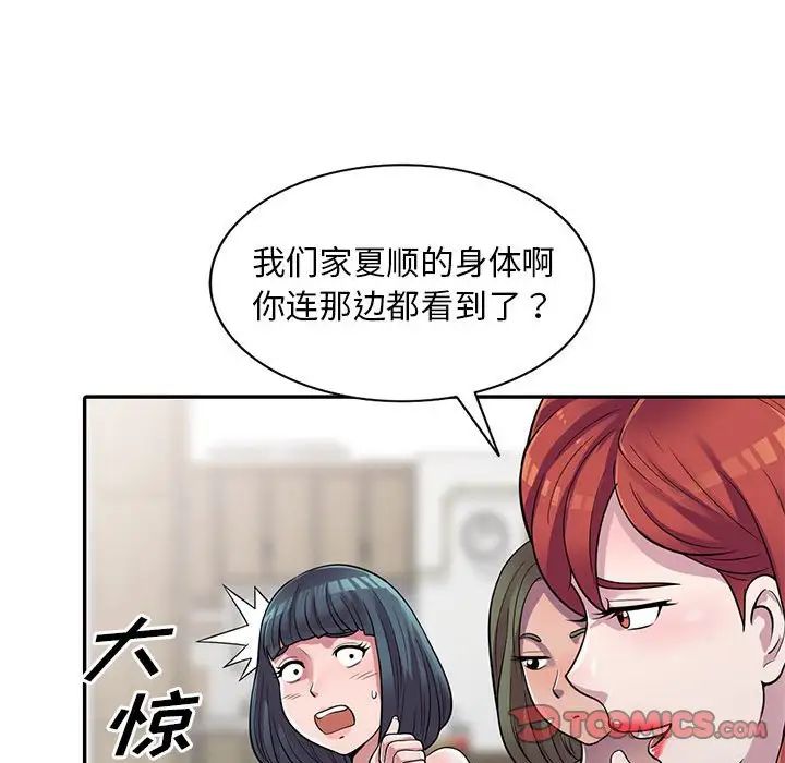 《偷食的滋味》漫画最新章节第3话免费下拉式在线观看章节第【57】张图片