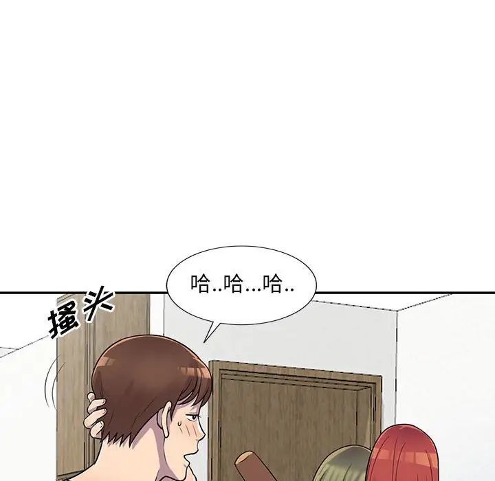 《偷食的滋味》漫画最新章节第3话免费下拉式在线观看章节第【71】张图片