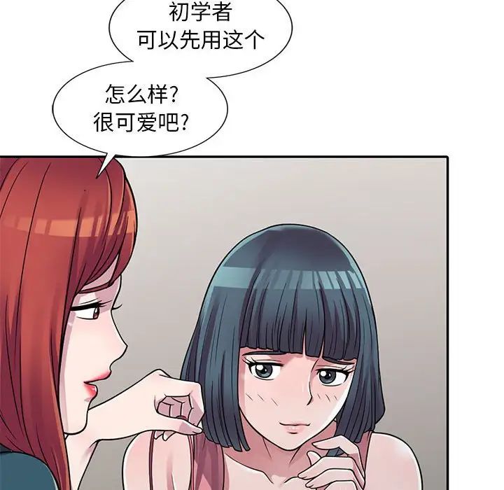 《偷食的滋味》漫画最新章节第3话免费下拉式在线观看章节第【116】张图片