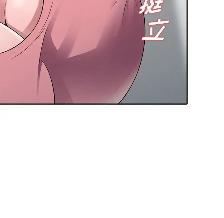 《偷食的滋味》漫画最新章节第3话免费下拉式在线观看章节第【130】张图片