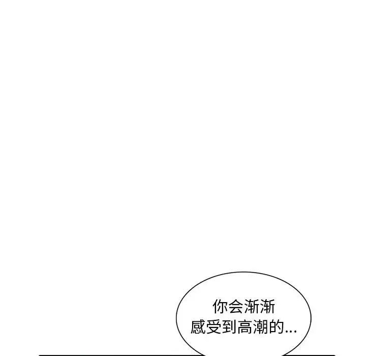 《偷食的滋味》漫画最新章节第3话免费下拉式在线观看章节第【142】张图片