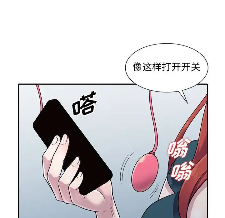 《偷食的滋味》漫画最新章节第3话免费下拉式在线观看章节第【118】张图片