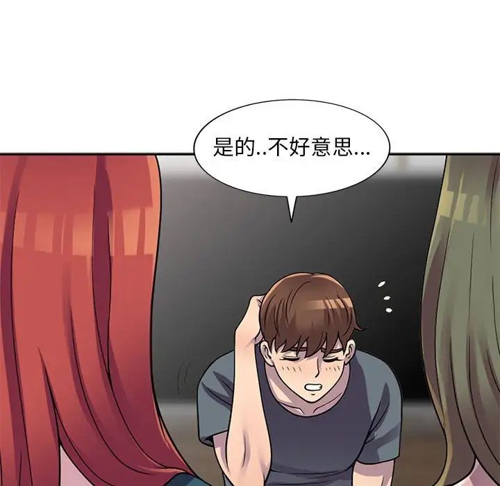 《偷食的滋味》漫画最新章节第3话免费下拉式在线观看章节第【53】张图片