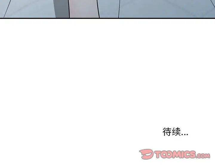 《偷食的滋味》漫画最新章节第3话免费下拉式在线观看章节第【147】张图片